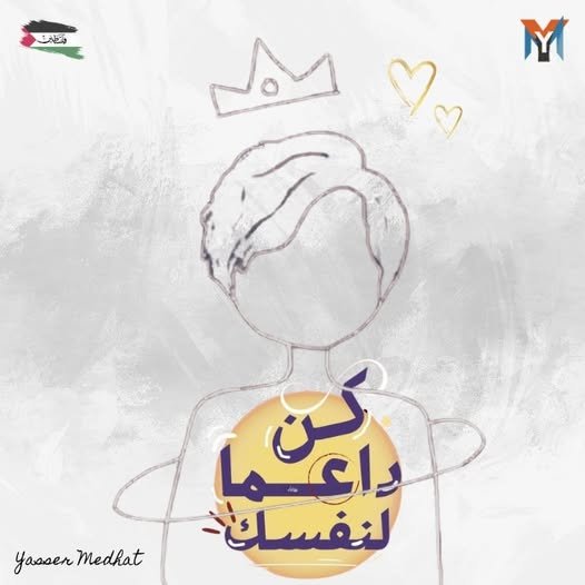 you are our champion