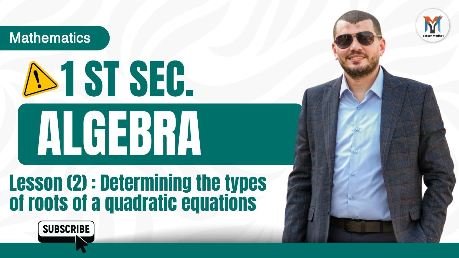 1st secondary - Algebra Lesson 1 & 2 (  1st Sec. Lesson 1 🎬 Algebra 🎬 An introduction in complex numbered ) ( 1st Sec. Lesson 2 🎬 Algebra 🎬 Determining The Types of roots The quadratic equations )