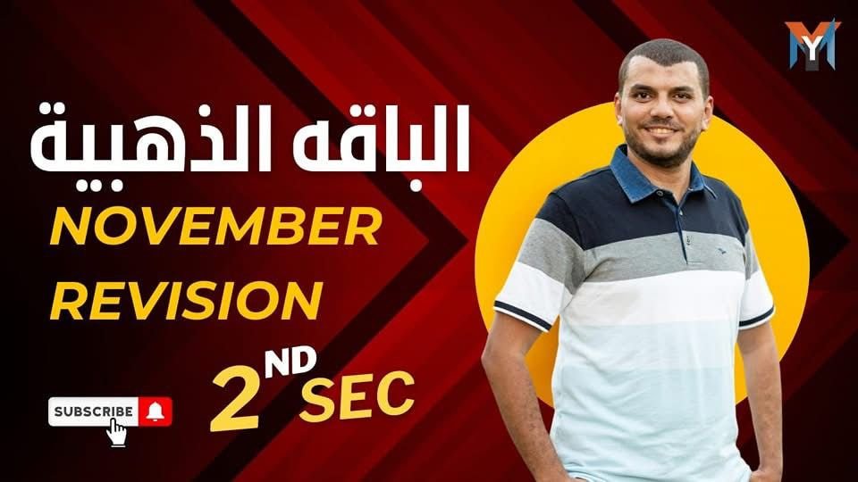 2nd Secondary ● November Revision ● Golden package