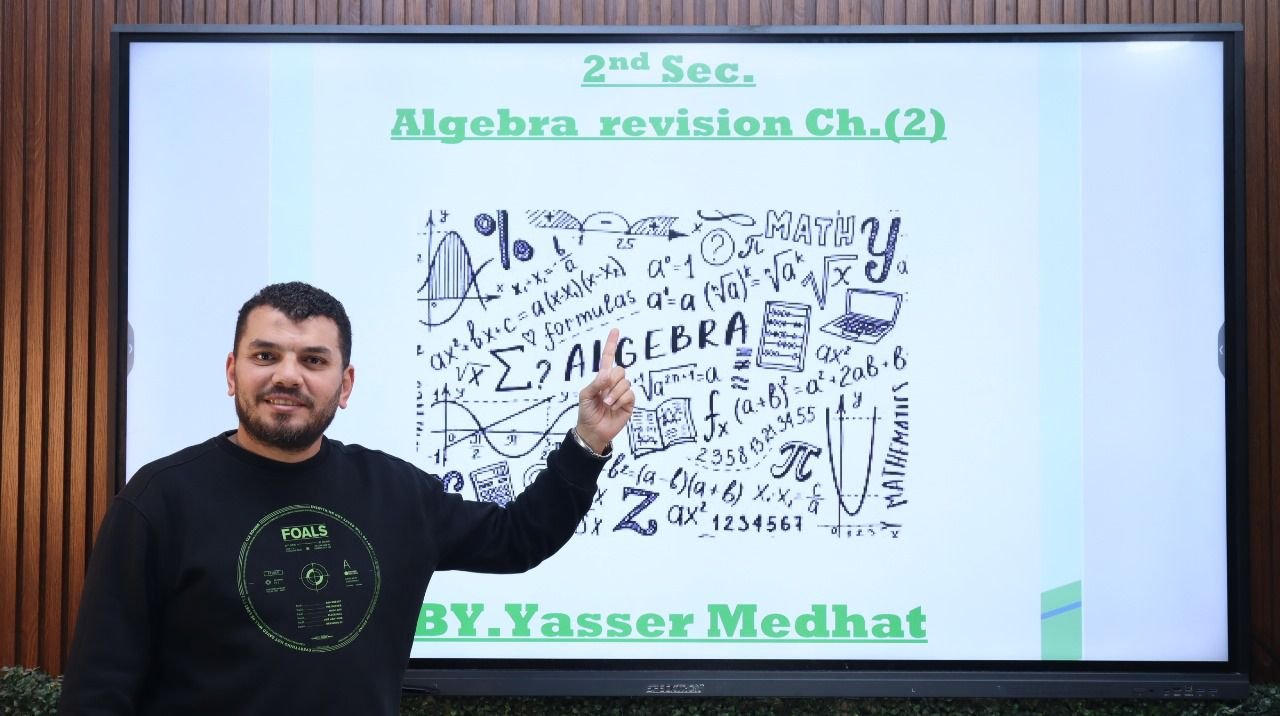 2nd Secondary ● Algebra ● Final revision ● مراجعة الانقاذ