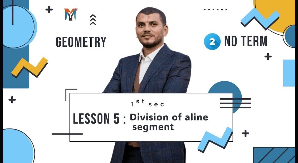 1st Secondary ● Second term Geometry Lesson 5 division of aline segment